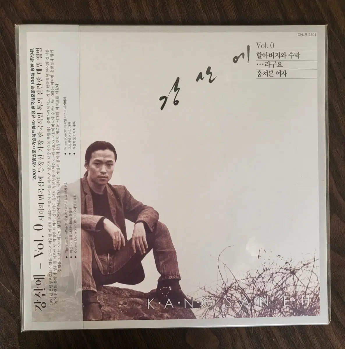 (미개봉)강산에 - 1집 Vol.0 LP 재발매